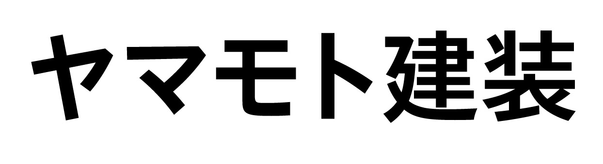 ヤマモト建装