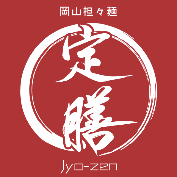 岡山担々麺 定膳